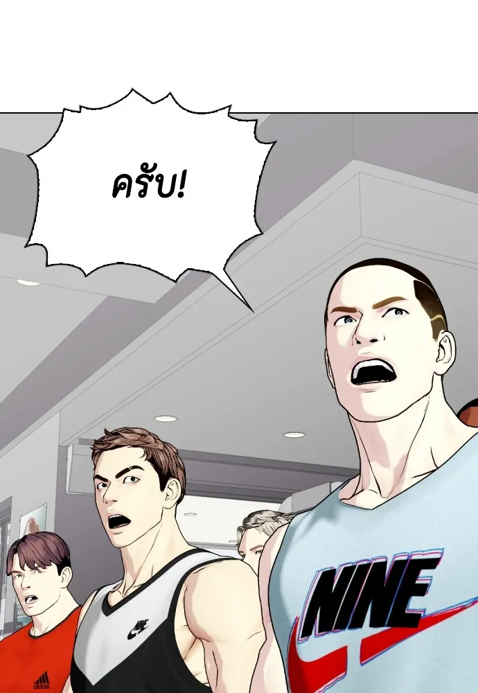 Bullying Is Too Good At Martial Arts หมาหัวเน่าเก๋าเกินไป Chapter 61