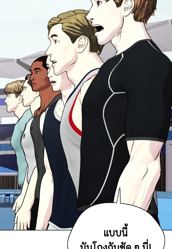 Bullying Is Too Good At Martial Arts หมาหัวเน่าเก๋าเกินไป Chapter 61