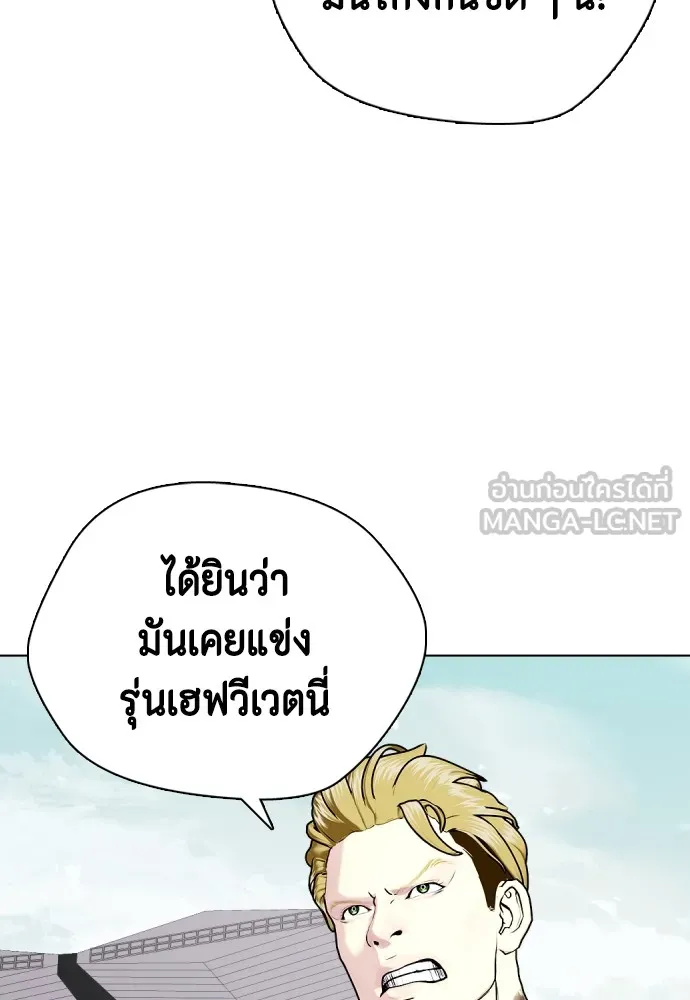 Bullying Is Too Good At Martial Arts หมาหัวเน่าเก๋าเกินไป Chapter 61