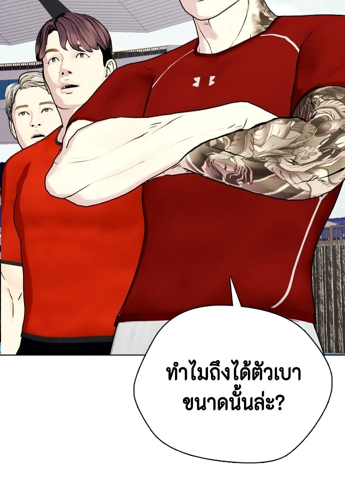 Bullying Is Too Good At Martial Arts หมาหัวเน่าเก๋าเกินไป Chapter 61