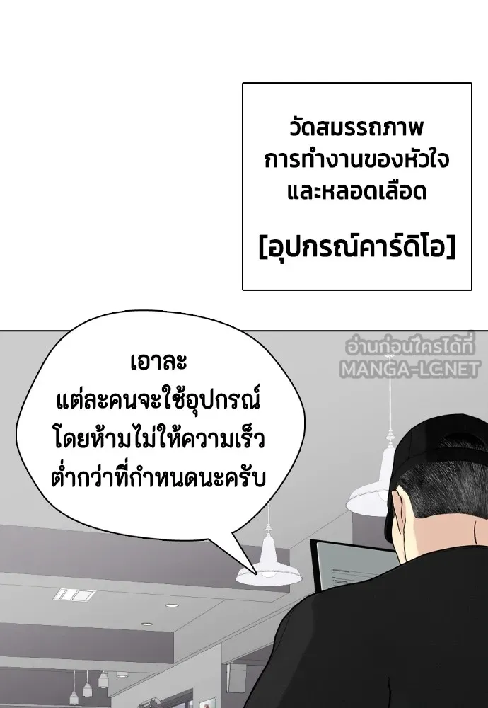 Bullying Is Too Good At Martial Arts หมาหัวเน่าเก๋าเกินไป Chapter 61