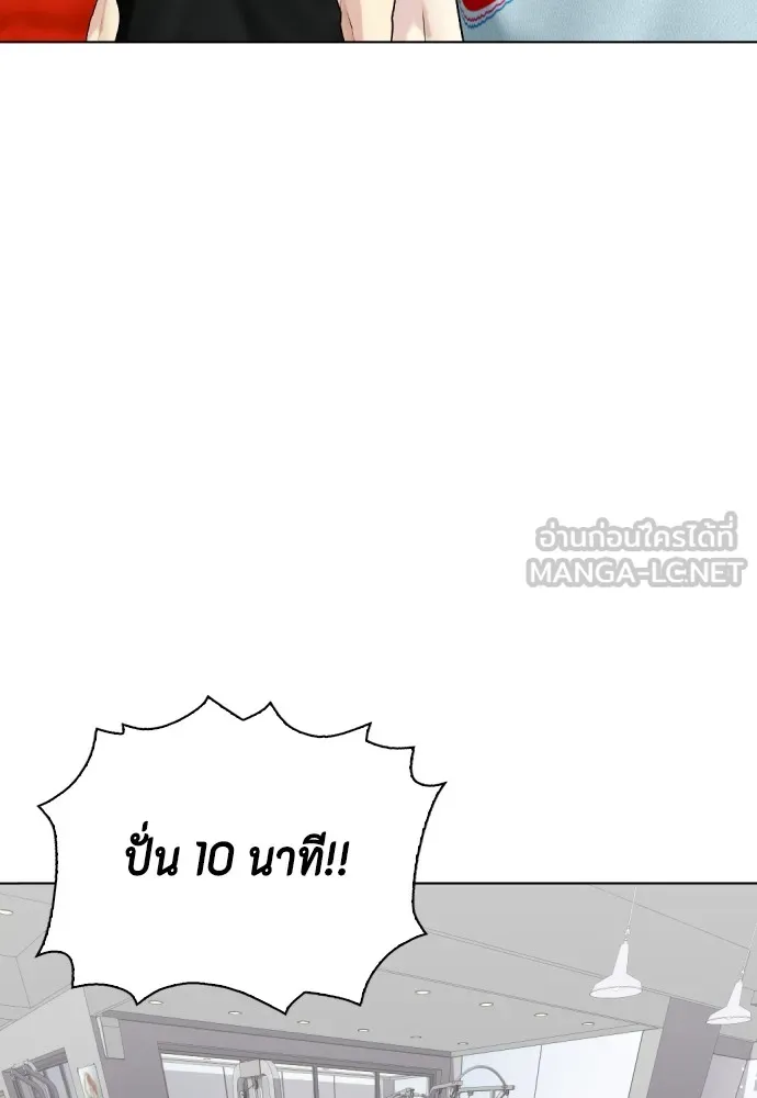 Bullying Is Too Good At Martial Arts หมาหัวเน่าเก๋าเกินไป Chapter 61