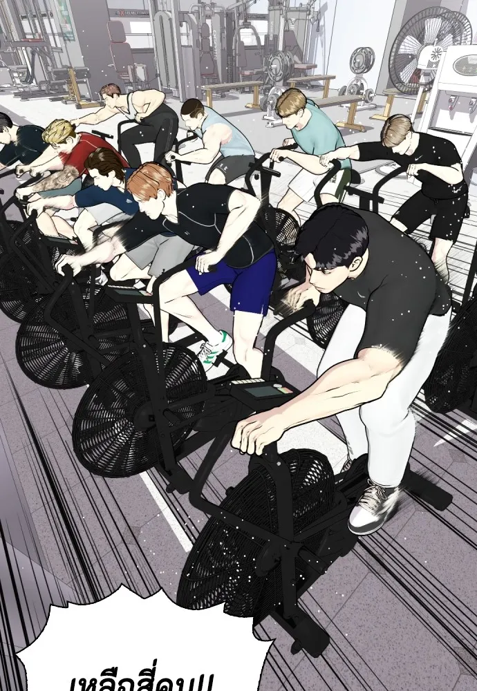 Bullying Is Too Good At Martial Arts หมาหัวเน่าเก๋าเกินไป Chapter 61