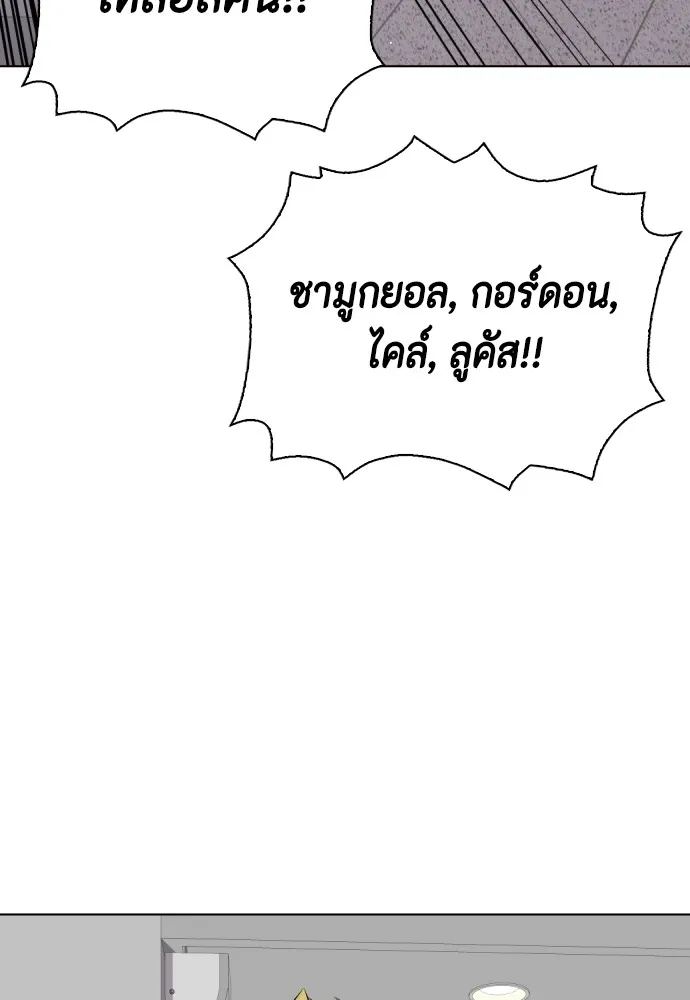 Bullying Is Too Good At Martial Arts หมาหัวเน่าเก๋าเกินไป Chapter 61