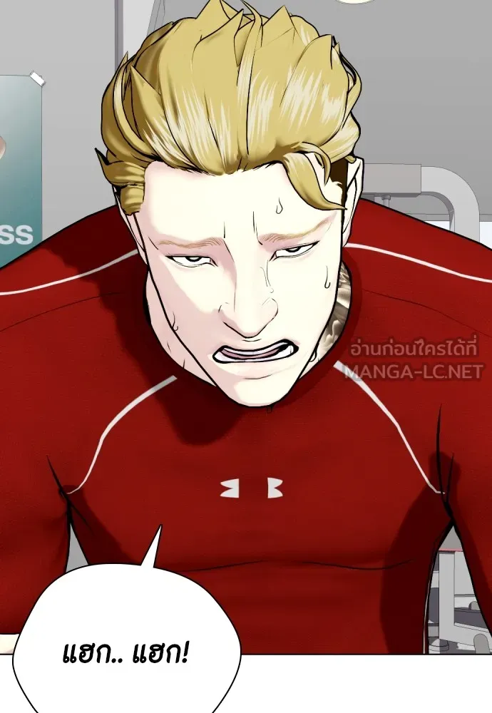Bullying Is Too Good At Martial Arts หมาหัวเน่าเก๋าเกินไป Chapter 61