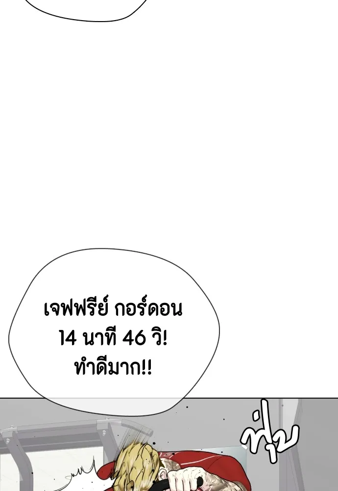 Bullying Is Too Good At Martial Arts หมาหัวเน่าเก๋าเกินไป Chapter 61