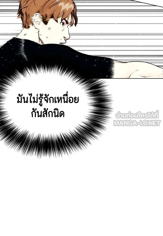 Bullying Is Too Good At Martial Arts หมาหัวเน่าเก๋าเกินไป Chapter 61
