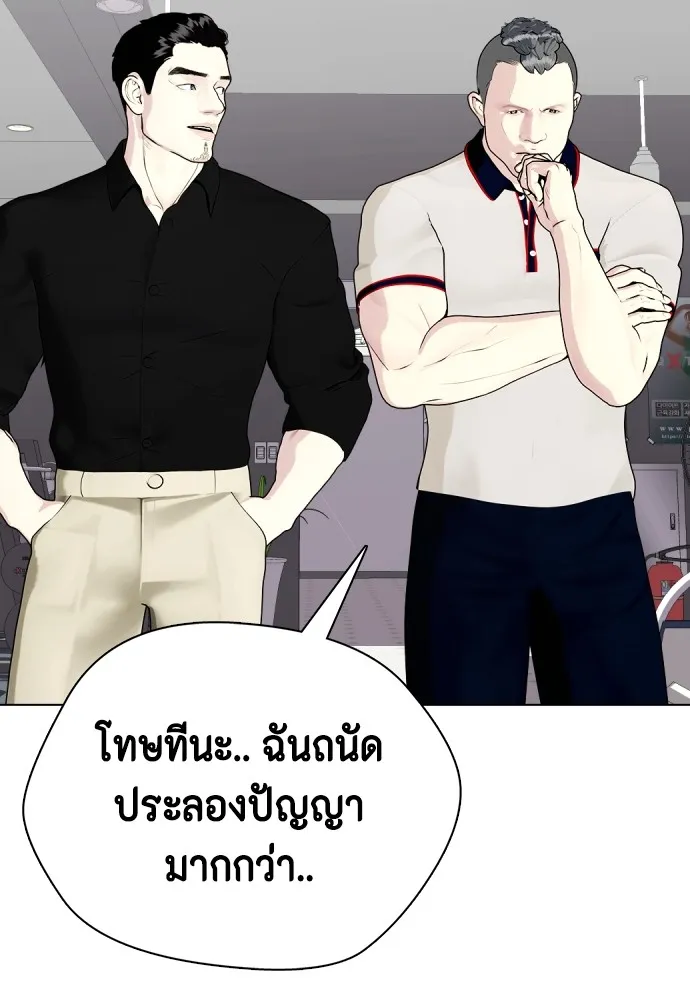 Bullying Is Too Good At Martial Arts หมาหัวเน่าเก๋าเกินไป Chapter 61
