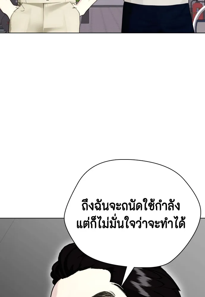 Bullying Is Too Good At Martial Arts หมาหัวเน่าเก๋าเกินไป Chapter 61