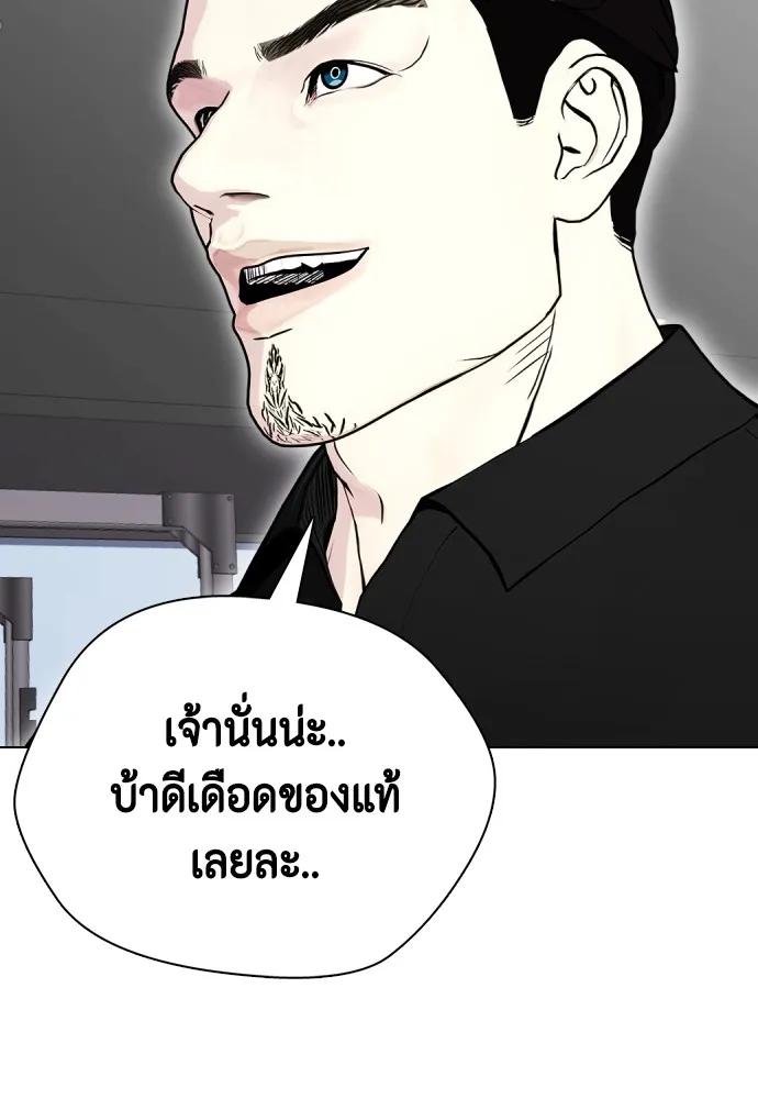 Bullying Is Too Good At Martial Arts หมาหัวเน่าเก๋าเกินไป Chapter 61
