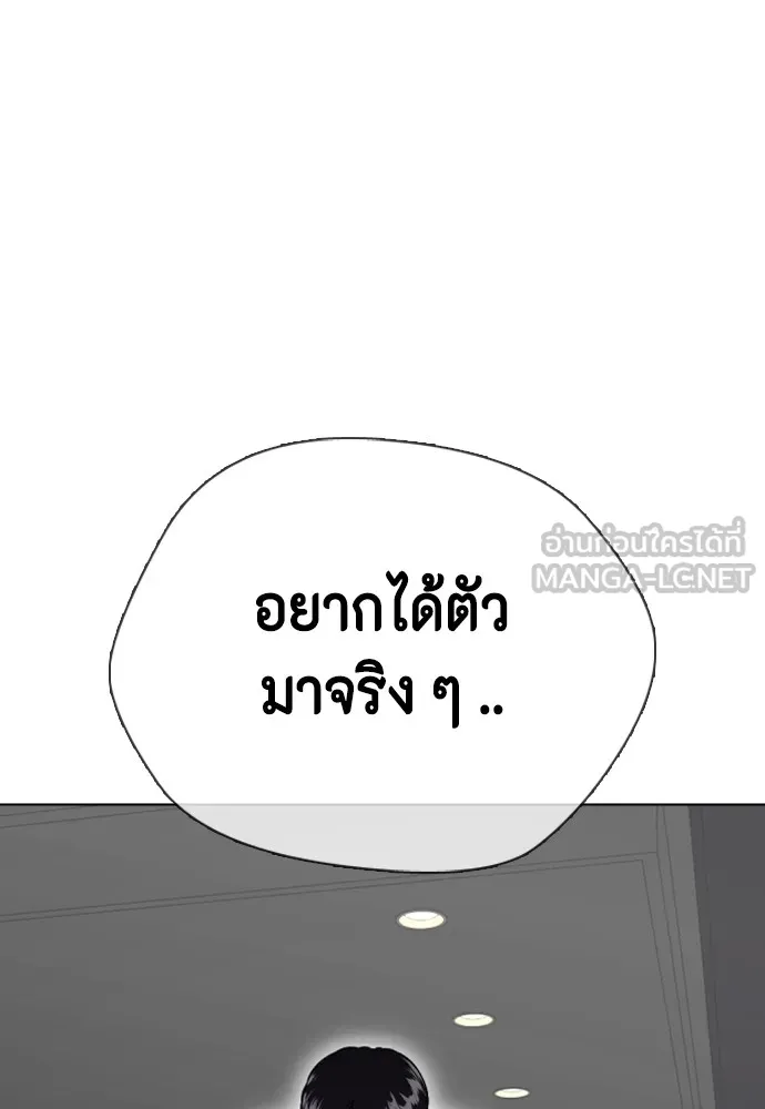 Bullying Is Too Good At Martial Arts หมาหัวเน่าเก๋าเกินไป Chapter 61