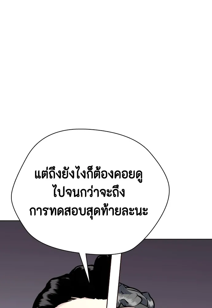Bullying Is Too Good At Martial Arts หมาหัวเน่าเก๋าเกินไป Chapter 61
