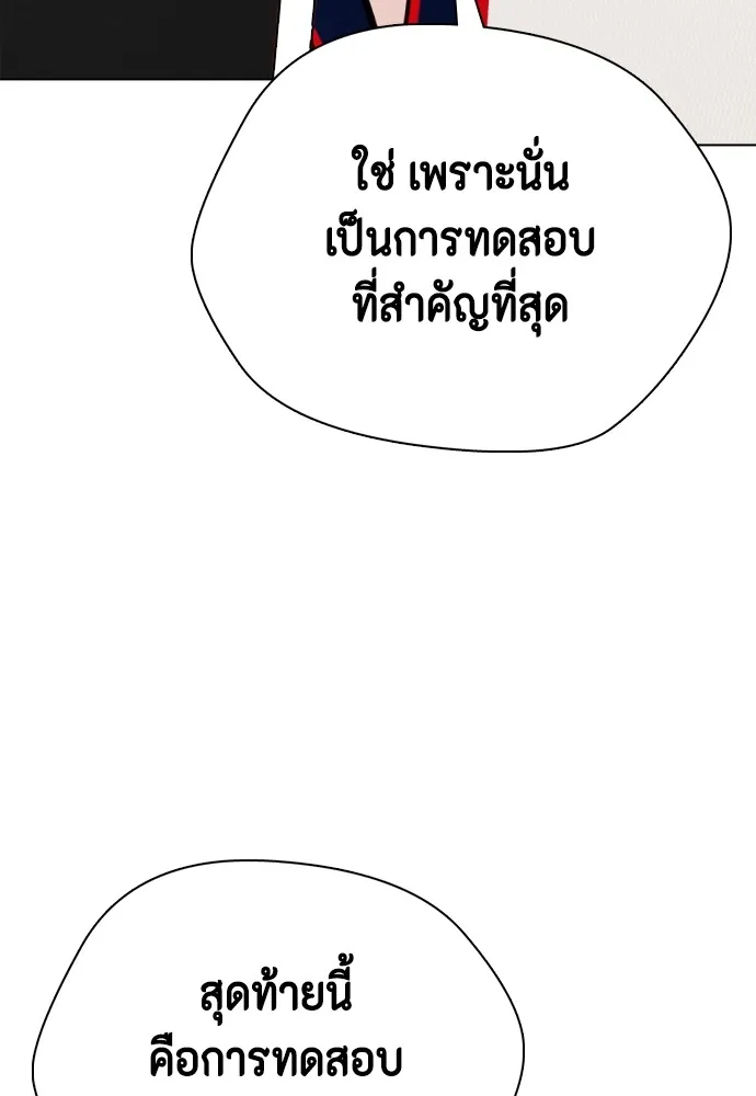 Bullying Is Too Good At Martial Arts หมาหัวเน่าเก๋าเกินไป Chapter 61