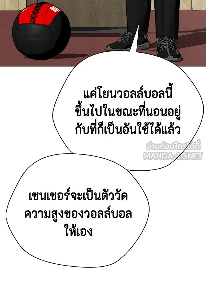 Bullying Is Too Good At Martial Arts หมาหัวเน่าเก๋าเกินไป Chapter 61