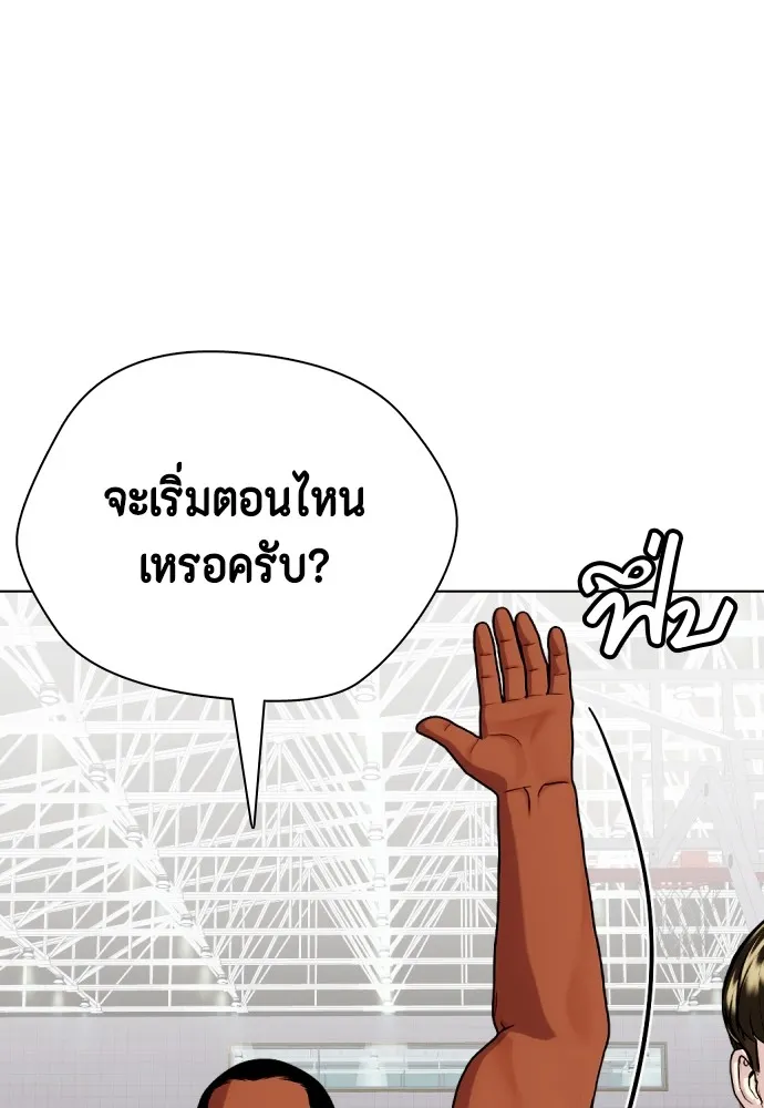 Bullying Is Too Good At Martial Arts หมาหัวเน่าเก๋าเกินไป Chapter 61