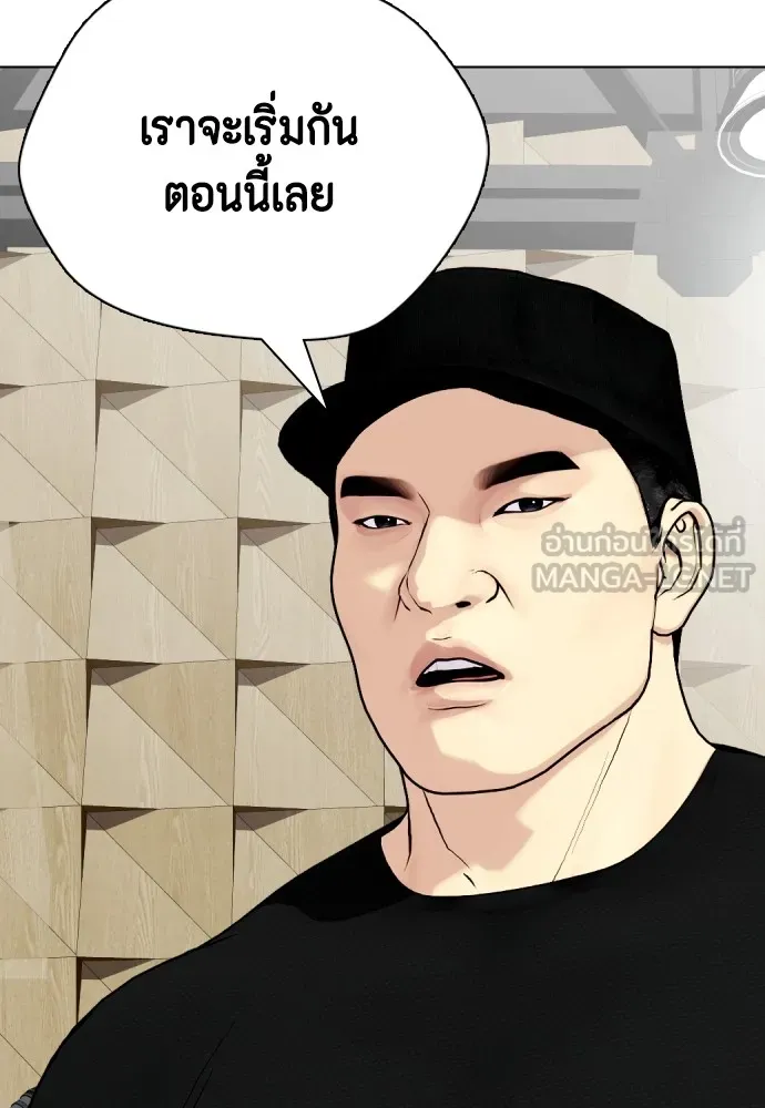 Bullying Is Too Good At Martial Arts หมาหัวเน่าเก๋าเกินไป Chapter 61