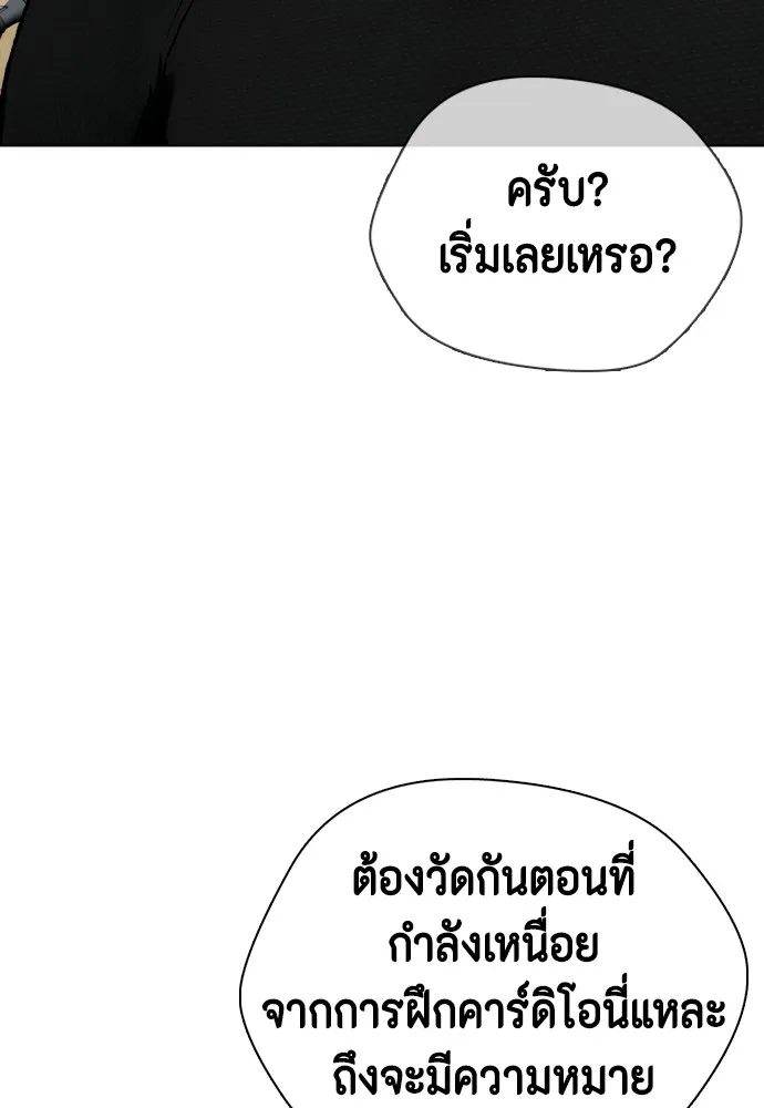 Bullying Is Too Good At Martial Arts หมาหัวเน่าเก๋าเกินไป Chapter 61
