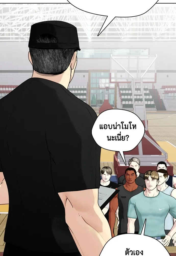 Bullying Is Too Good At Martial Arts หมาหัวเน่าเก๋าเกินไป Chapter 61