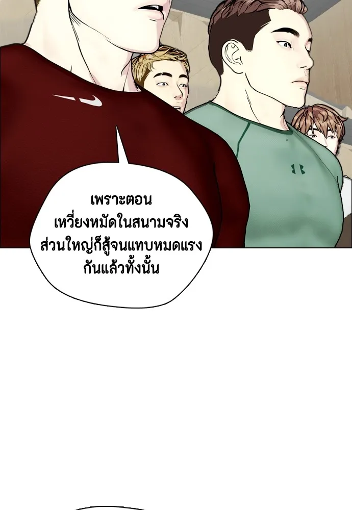 Bullying Is Too Good At Martial Arts หมาหัวเน่าเก๋าเกินไป Chapter 61