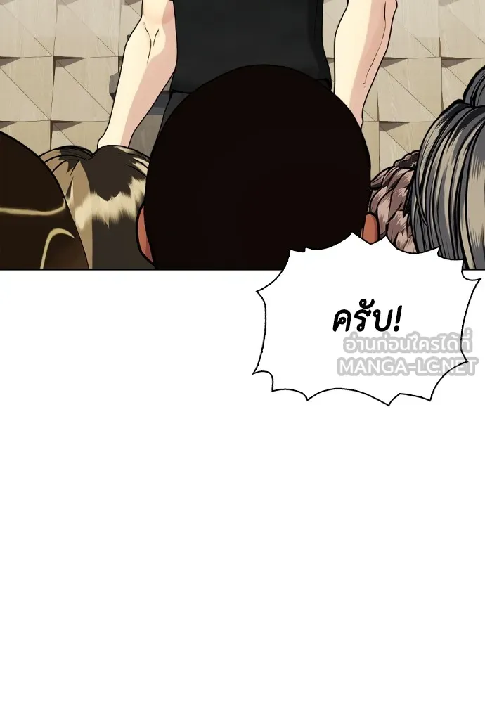 Bullying Is Too Good At Martial Arts หมาหัวเน่าเก๋าเกินไป Chapter 61