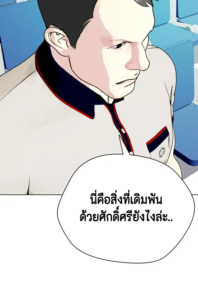 Bullying Is Too Good At Martial Arts หมาหัวเน่าเก๋าเกินไป Chapter 60