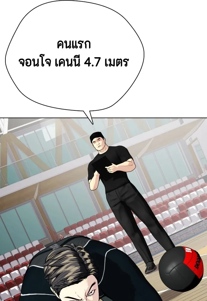 Bullying Is Too Good At Martial Arts หมาหัวเน่าเก๋าเกินไป Chapter 61