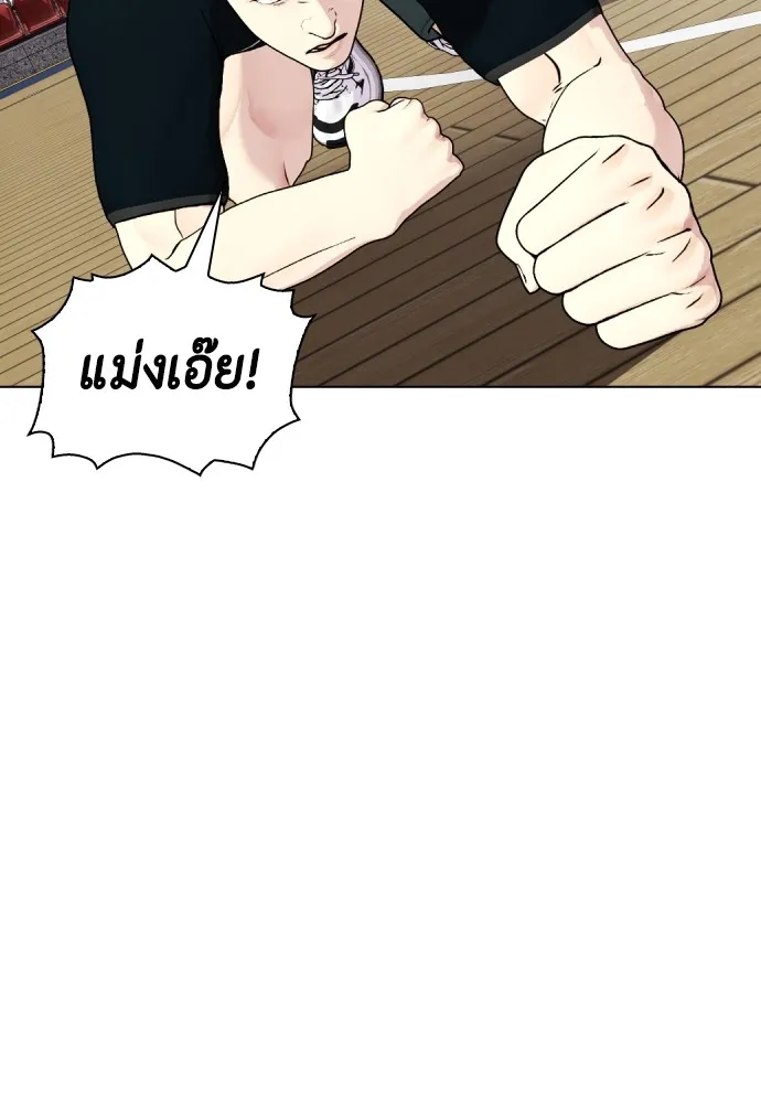 Bullying Is Too Good At Martial Arts หมาหัวเน่าเก๋าเกินไป Chapter 61