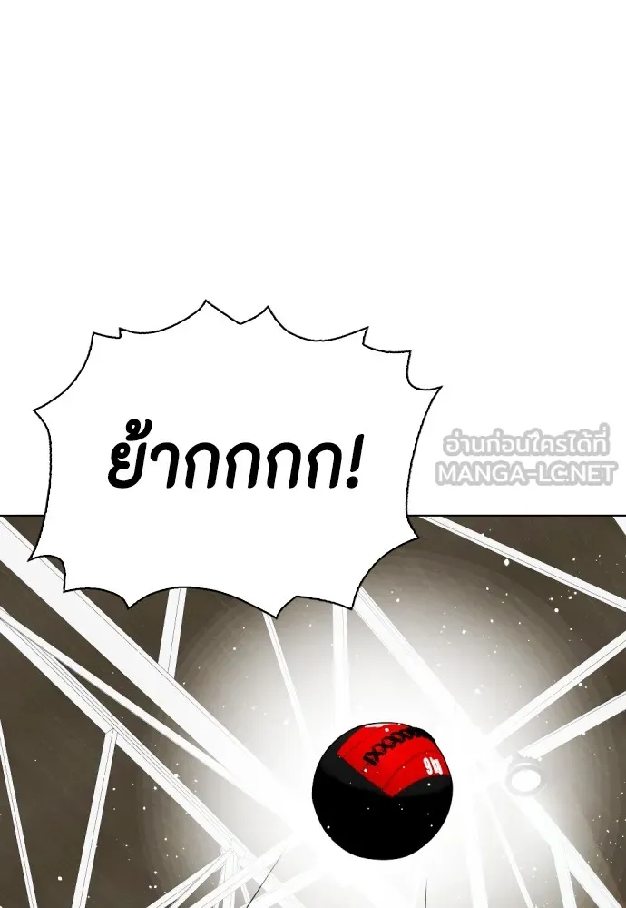 Bullying Is Too Good At Martial Arts หมาหัวเน่าเก๋าเกินไป Chapter 61