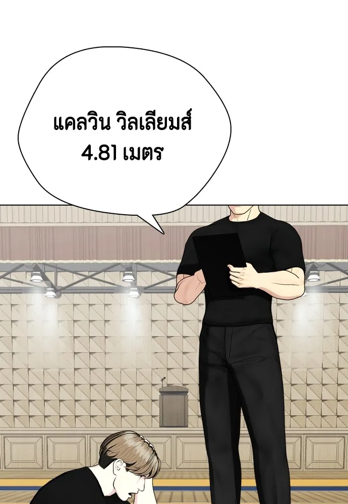 Bullying Is Too Good At Martial Arts หมาหัวเน่าเก๋าเกินไป Chapter 61