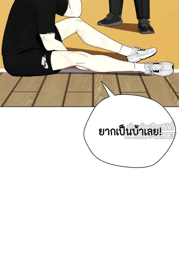 Bullying Is Too Good At Martial Arts หมาหัวเน่าเก๋าเกินไป Chapter 61
