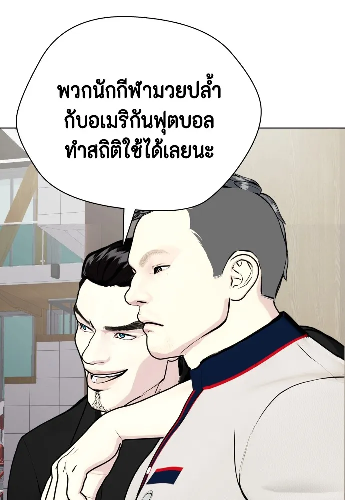 Bullying Is Too Good At Martial Arts หมาหัวเน่าเก๋าเกินไป Chapter 61