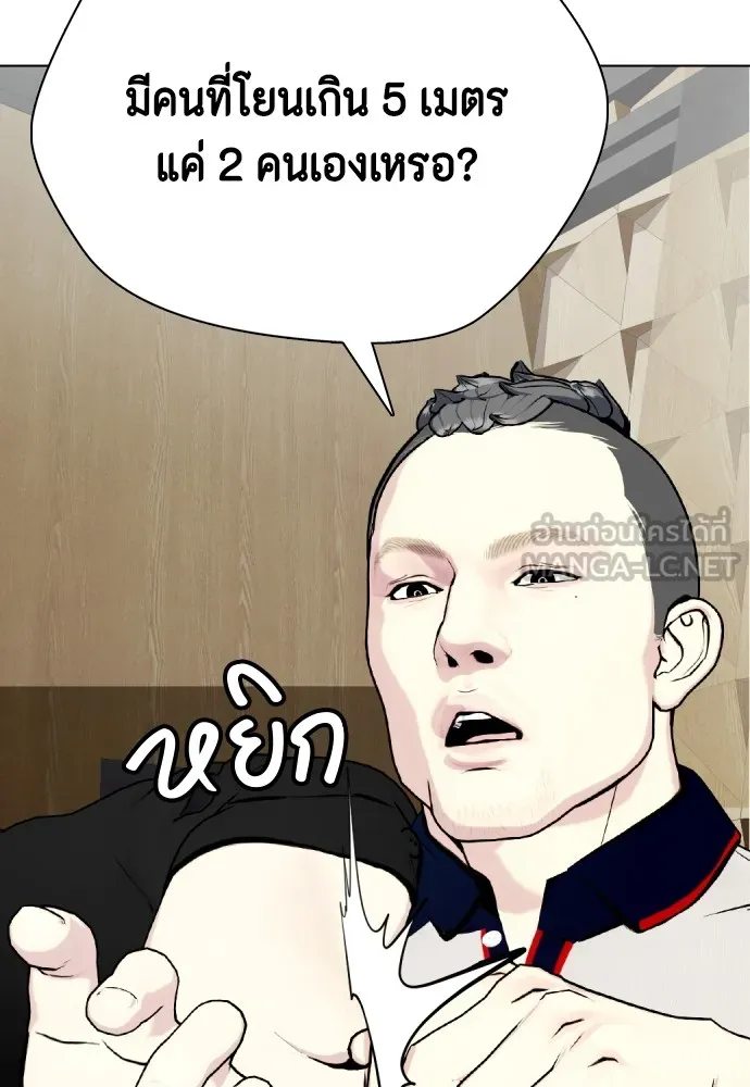 Bullying Is Too Good At Martial Arts หมาหัวเน่าเก๋าเกินไป Chapter 61