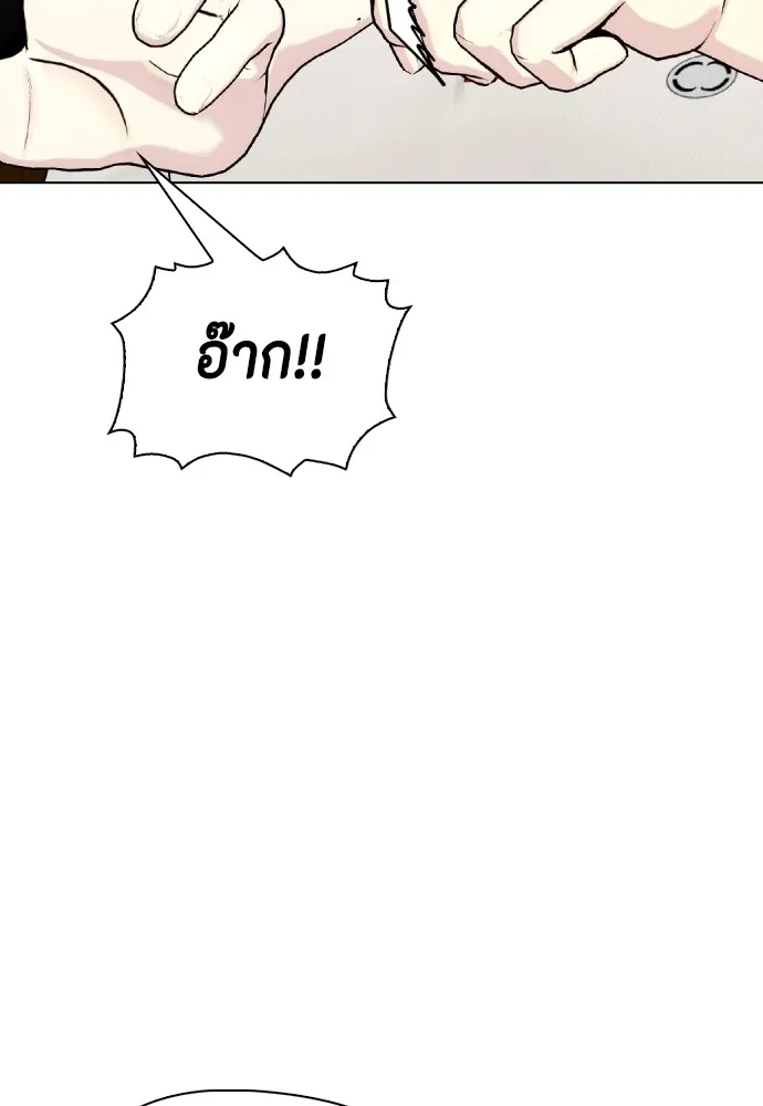 Bullying Is Too Good At Martial Arts หมาหัวเน่าเก๋าเกินไป Chapter 61