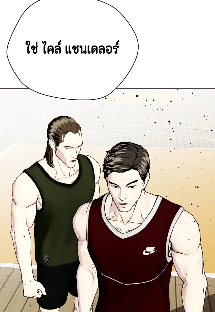 Bullying Is Too Good At Martial Arts หมาหัวเน่าเก๋าเกินไป Chapter 61