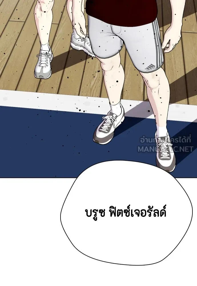Bullying Is Too Good At Martial Arts หมาหัวเน่าเก๋าเกินไป Chapter 61