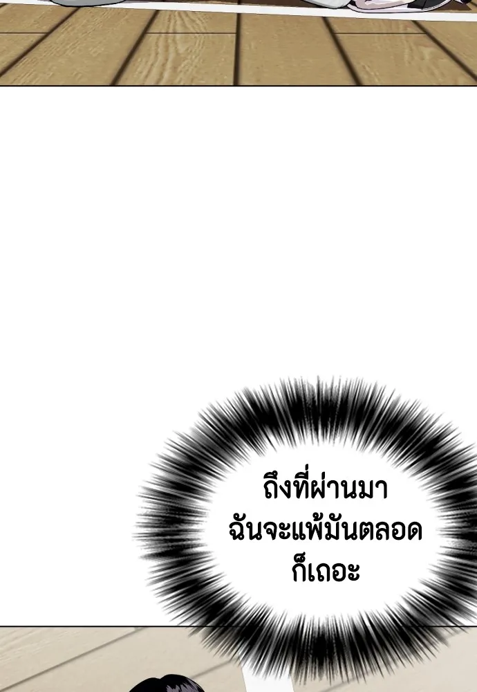 Bullying Is Too Good At Martial Arts หมาหัวเน่าเก๋าเกินไป Chapter 61
