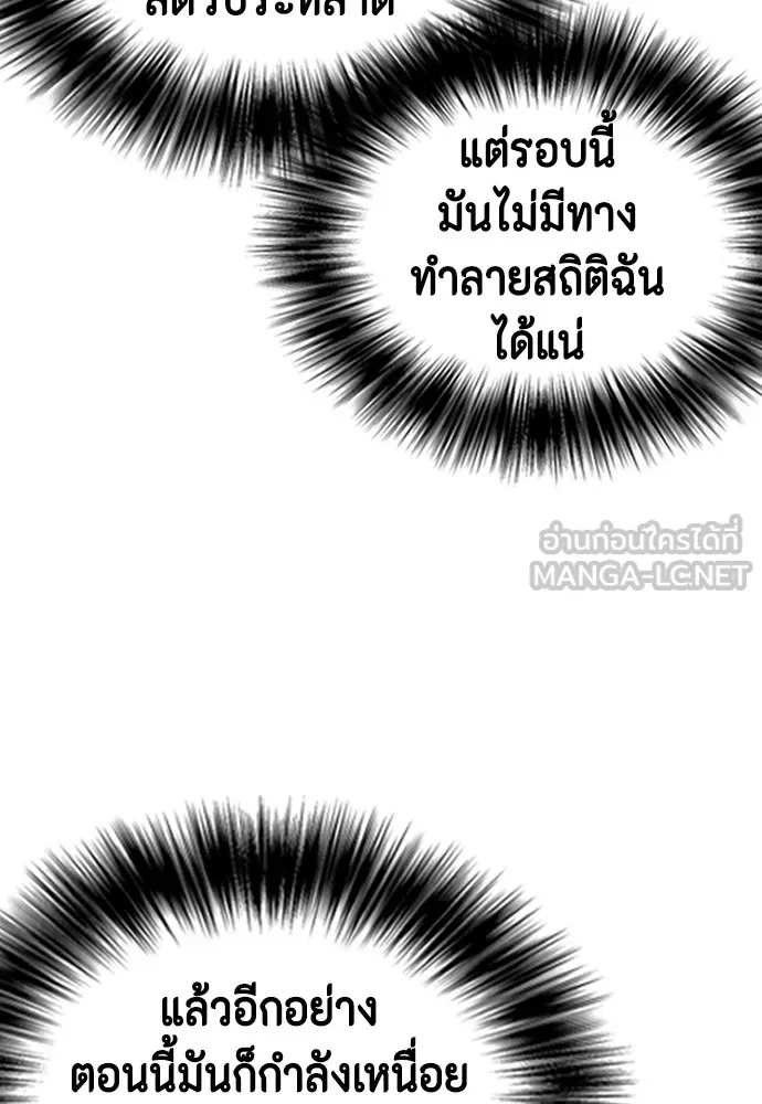 Bullying Is Too Good At Martial Arts หมาหัวเน่าเก๋าเกินไป Chapter 61