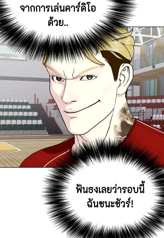 Bullying Is Too Good At Martial Arts หมาหัวเน่าเก๋าเกินไป Chapter 61