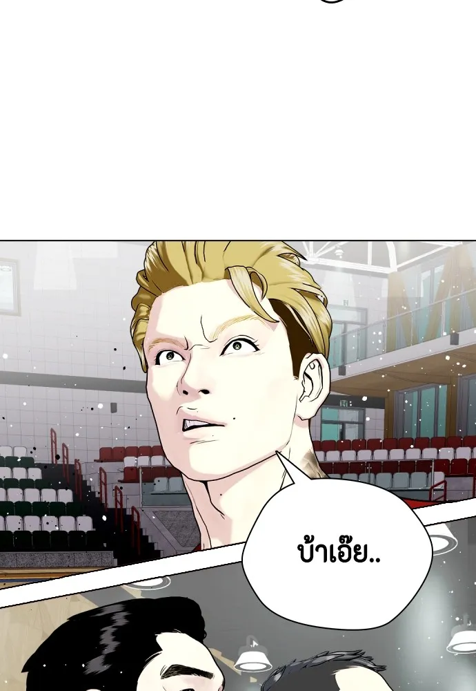 Bullying Is Too Good At Martial Arts หมาหัวเน่าเก๋าเกินไป Chapter 61