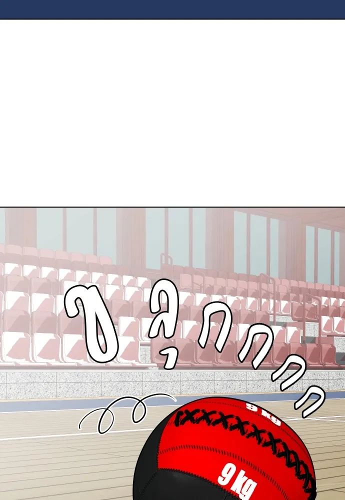 Bullying Is Too Good At Martial Arts หมาหัวเน่าเก๋าเกินไป Chapter 61