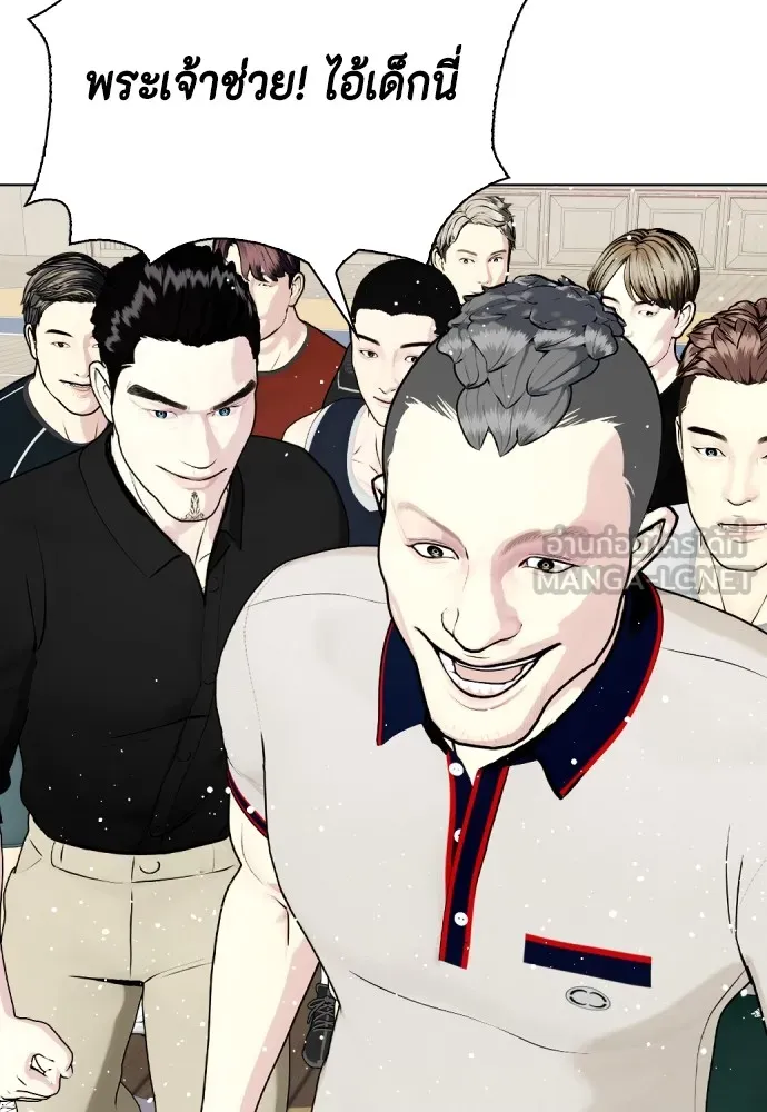 Bullying Is Too Good At Martial Arts หมาหัวเน่าเก๋าเกินไป Chapter 61