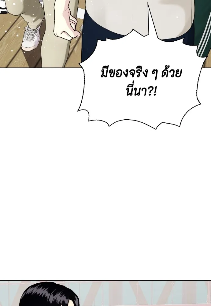 Bullying Is Too Good At Martial Arts หมาหัวเน่าเก๋าเกินไป Chapter 61