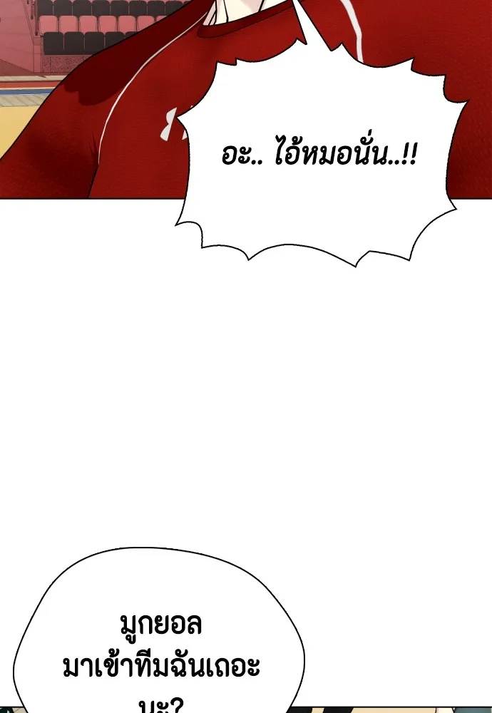 Bullying Is Too Good At Martial Arts หมาหัวเน่าเก๋าเกินไป Chapter 61