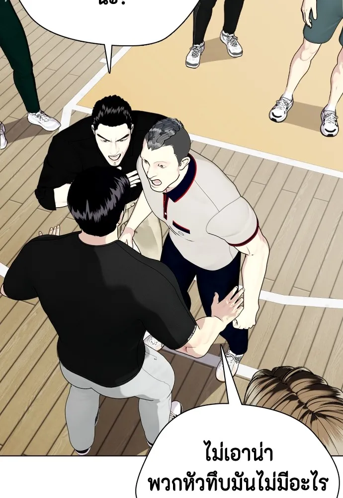 Bullying Is Too Good At Martial Arts หมาหัวเน่าเก๋าเกินไป Chapter 61