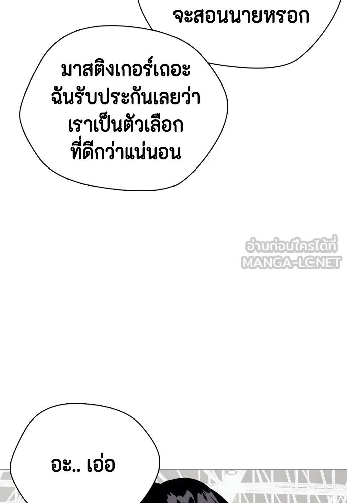 Bullying Is Too Good At Martial Arts หมาหัวเน่าเก๋าเกินไป Chapter 61