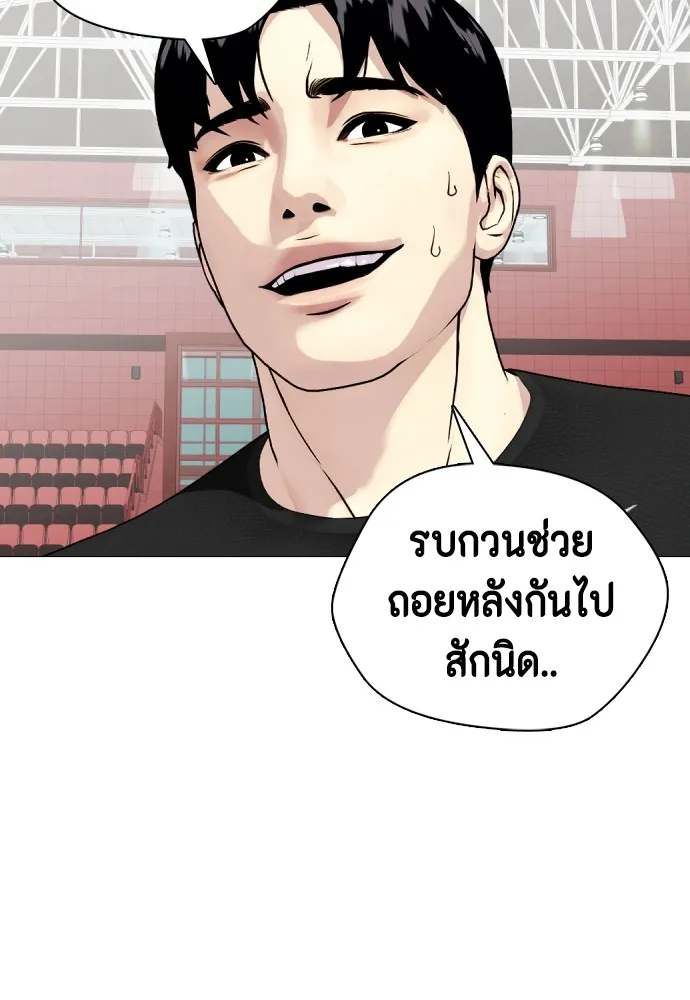 Bullying Is Too Good At Martial Arts หมาหัวเน่าเก๋าเกินไป Chapter 61