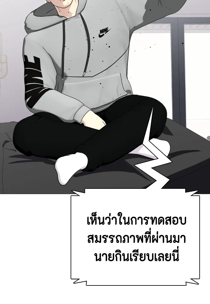 Bullying Is Too Good At Martial Arts หมาหัวเน่าเก๋าเกินไป Chapter 61