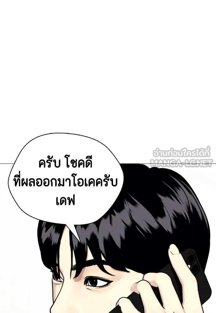 Bullying Is Too Good At Martial Arts หมาหัวเน่าเก๋าเกินไป Chapter 61