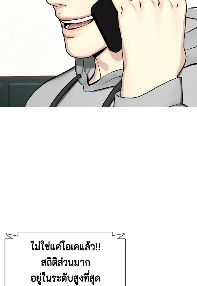 Bullying Is Too Good At Martial Arts หมาหัวเน่าเก๋าเกินไป Chapter 61