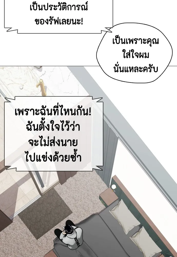 Bullying Is Too Good At Martial Arts หมาหัวเน่าเก๋าเกินไป Chapter 61